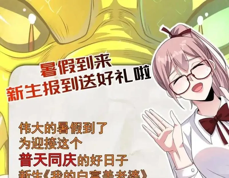 我的白富美老婆,14 千年灵芝,第127张