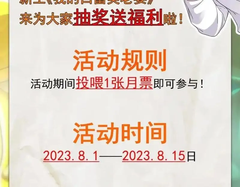 我的白富美老婆,14 千年灵芝,第128张