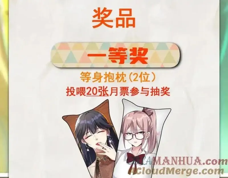 我的白富美老婆,14 千年灵芝,第129张