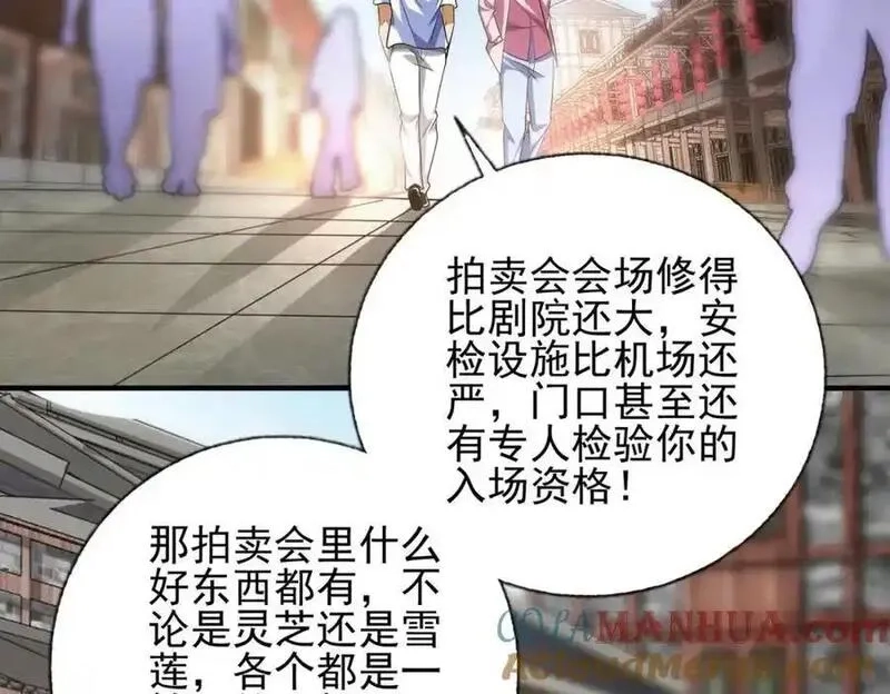 我的白富美老婆,14 千年灵芝,第13张