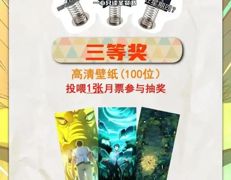 我的白富美老婆,14 千年灵芝,第131张