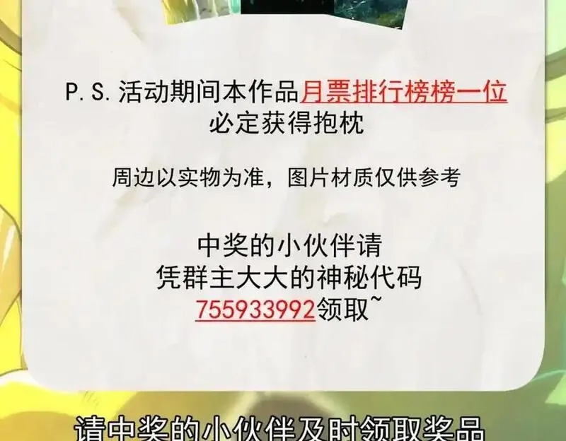 我的白富美老婆,14 千年灵芝,第132张