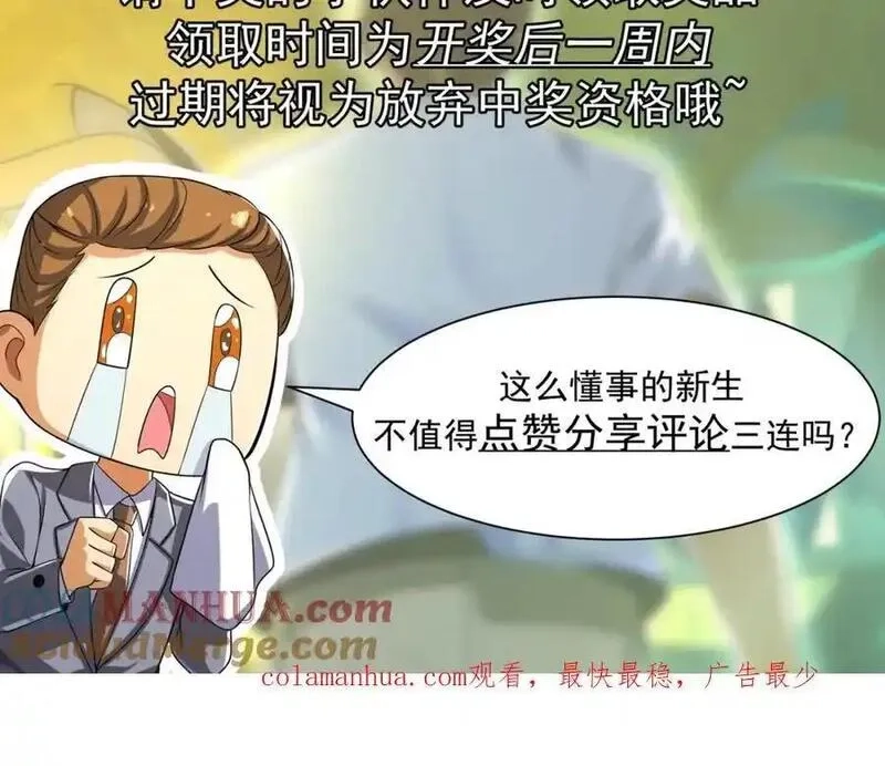 我的白富美老婆,14 千年灵芝,第133张