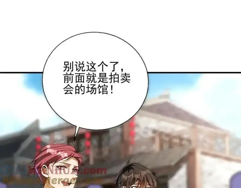 我的白富美老婆,14 千年灵芝,第21张