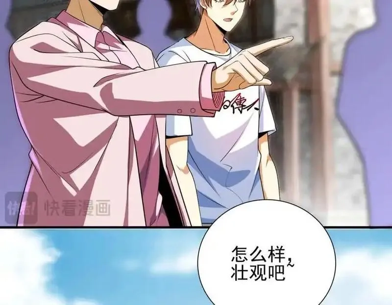 我的白富美老婆,14 千年灵芝,第22张