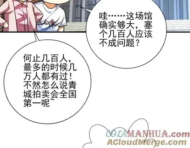 我的白富美老婆,14 千年灵芝,第25张