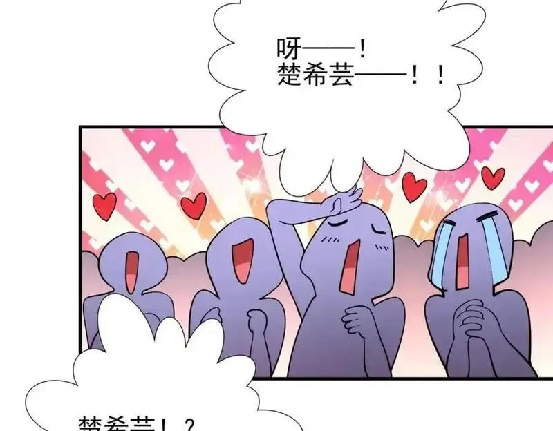我的白富美老婆,14 千年灵芝,第26张