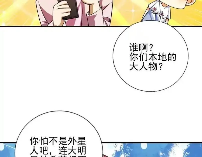 我的白富美老婆,14 千年灵芝,第28张