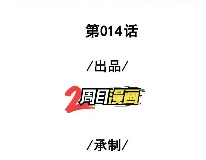 我的白富美老婆,14 千年灵芝,第3张