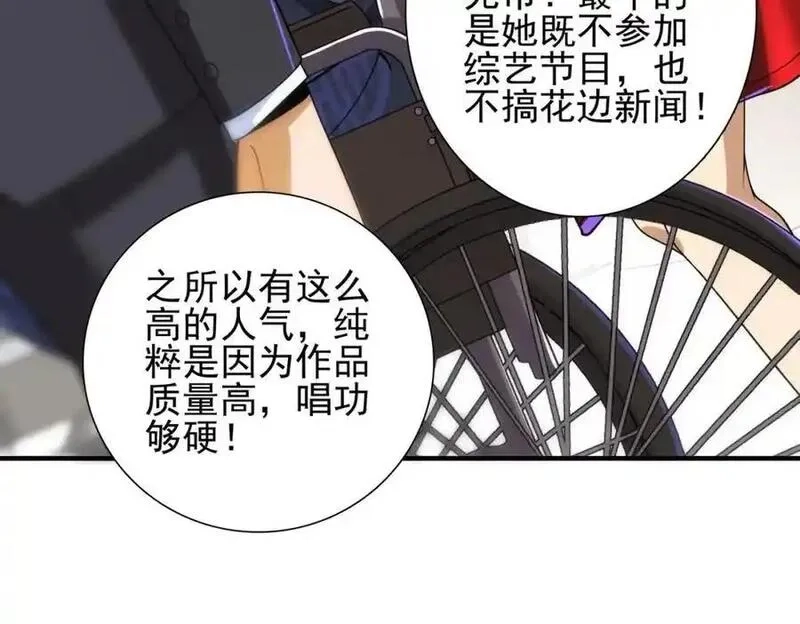 我的白富美老婆,14 千年灵芝,第34张