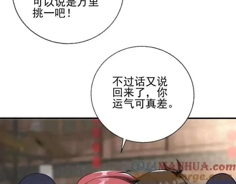 我的白富美老婆,14 千年灵芝,第37张