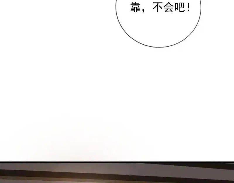 我的白富美老婆,14 千年灵芝,第43张
