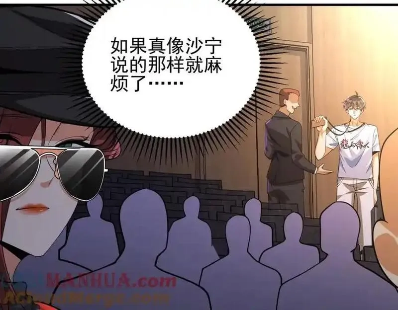 我的白富美老婆,14 千年灵芝,第45张