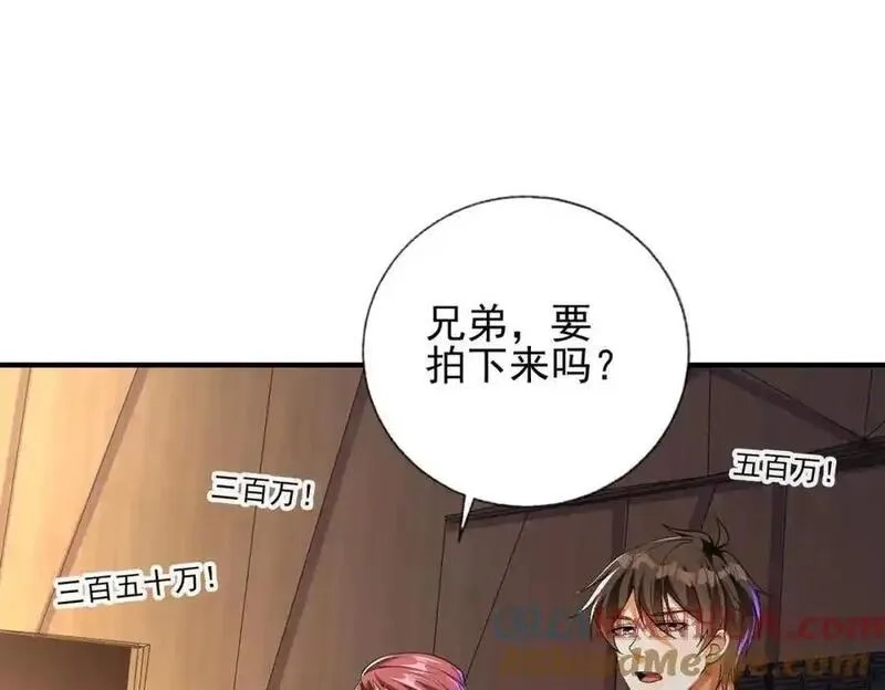 我的白富美老婆,14 千年灵芝,第49张