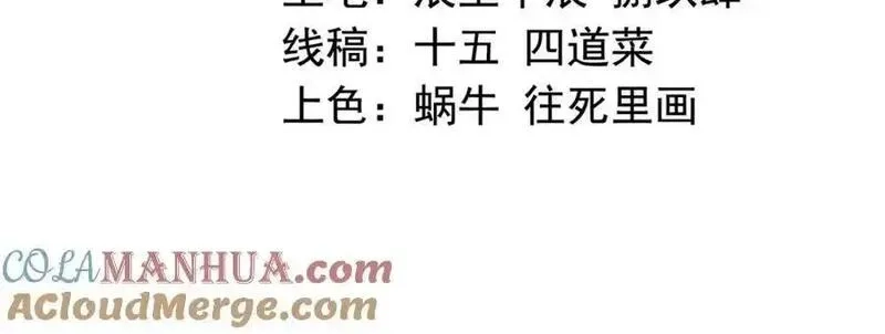 我的白富美老婆,14 千年灵芝,第5张