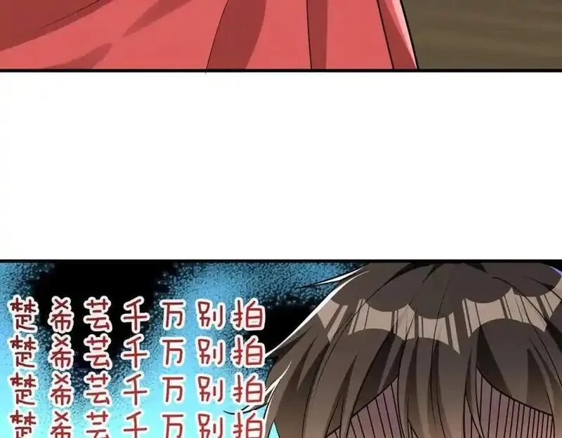 我的白富美老婆,14 千年灵芝,第62张