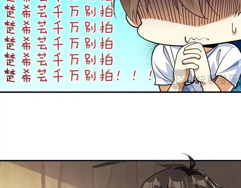 我的白富美老婆,14 千年灵芝,第63张