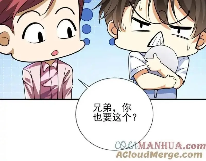 我的白富美老婆,14 千年灵芝,第69张