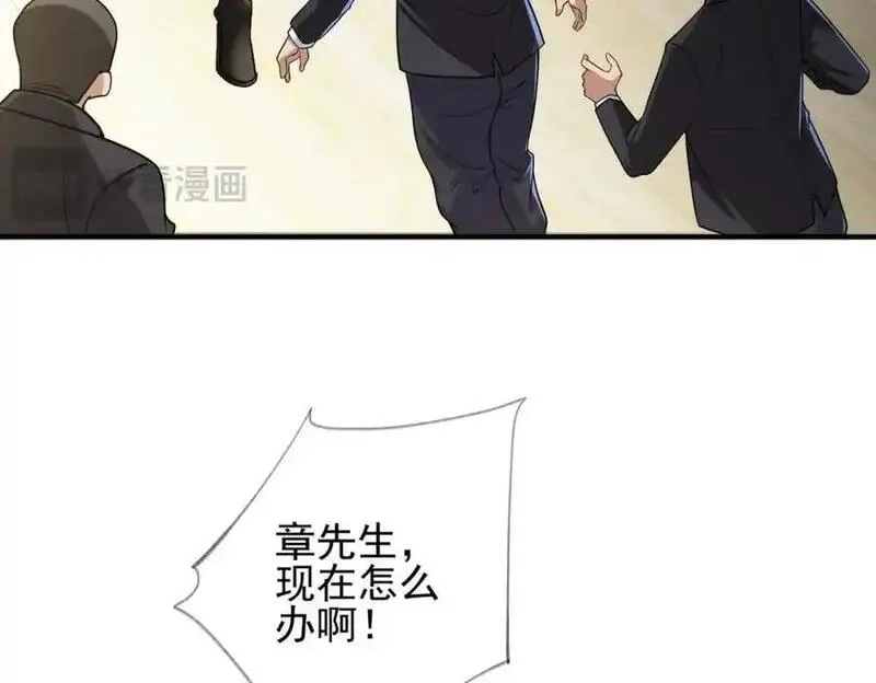 我的白富美老婆,14 千年灵芝,第90张