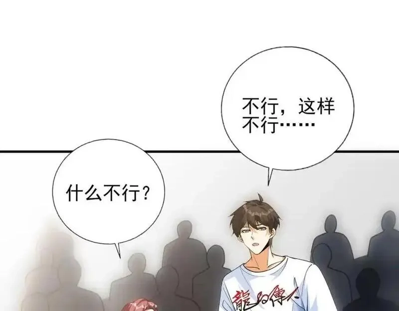 我的白富美老婆,14 千年灵芝,第95张