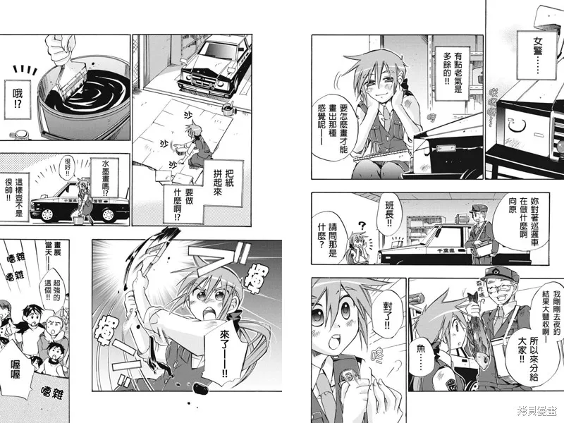 巡邏娘 出發!,第11话,第4张