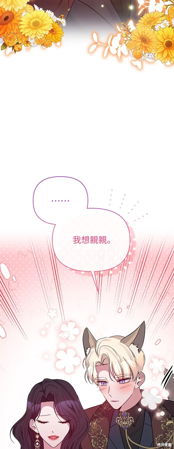 北部大公竟然是幕后黑手,第96话,第11张
