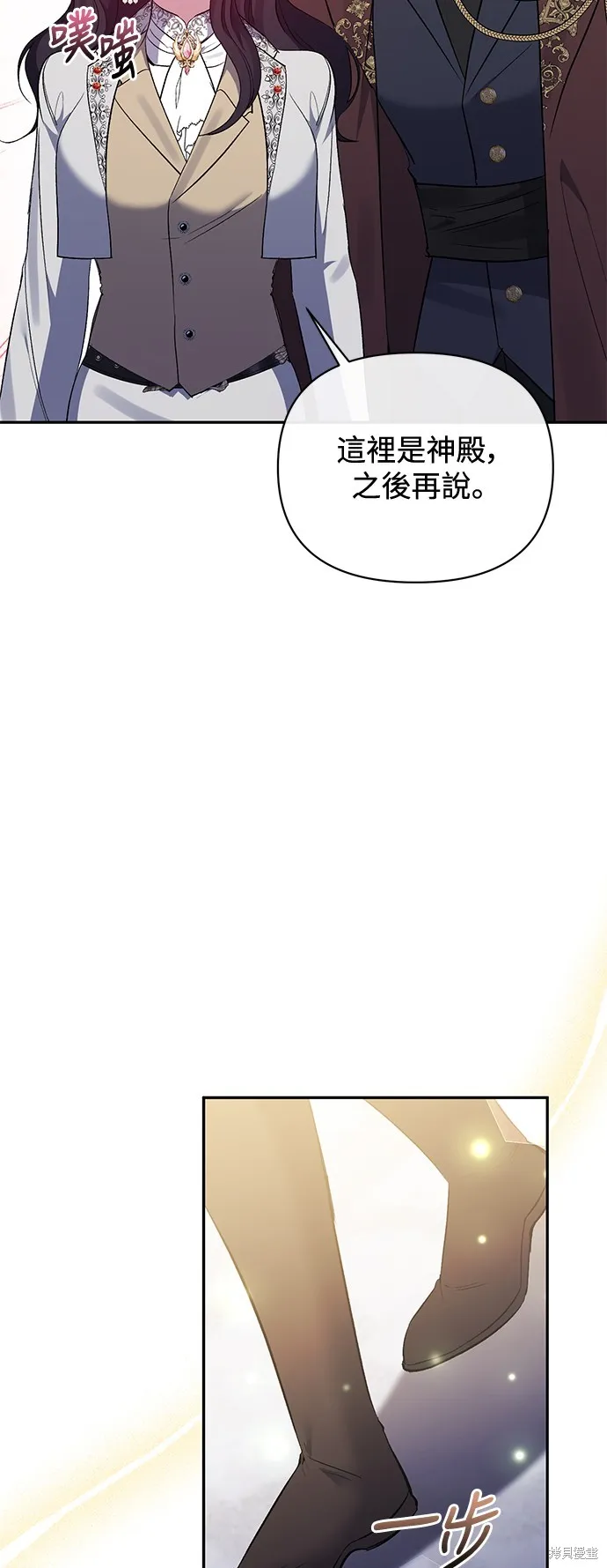 北部大公竟然是幕后黑手,第96话,第12张