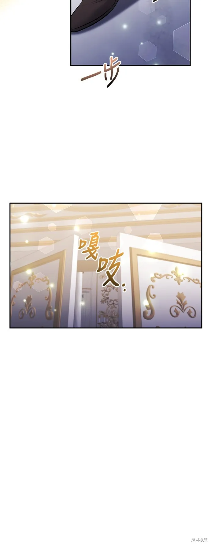 北部大公竟然是幕后黑手,第96话,第13张