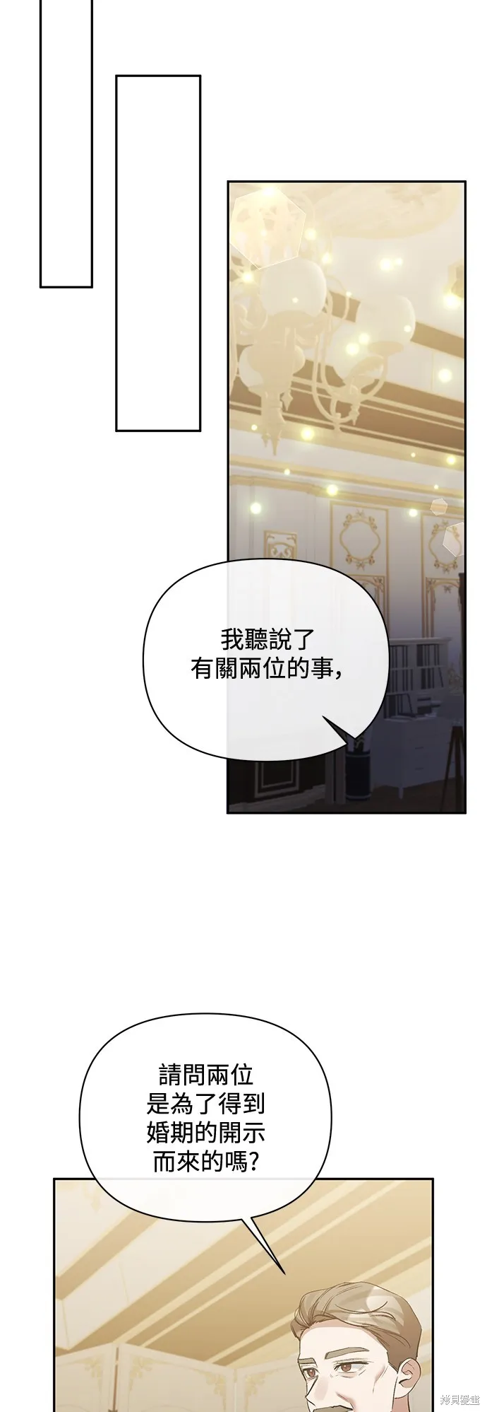 北部大公竟然是幕后黑手,第96话,第18张