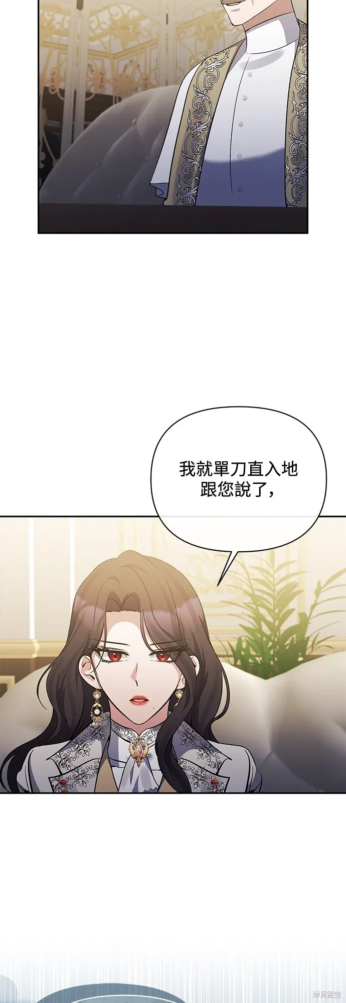 北部大公竟然是幕后黑手,第96话,第19张
