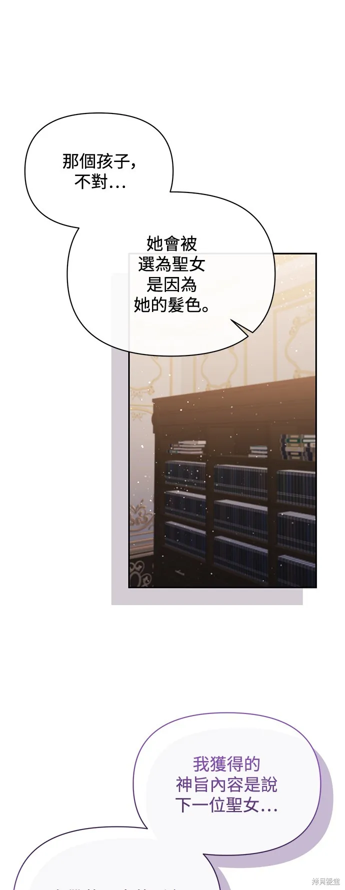 北部大公竟然是幕后黑手,第96话,第26张