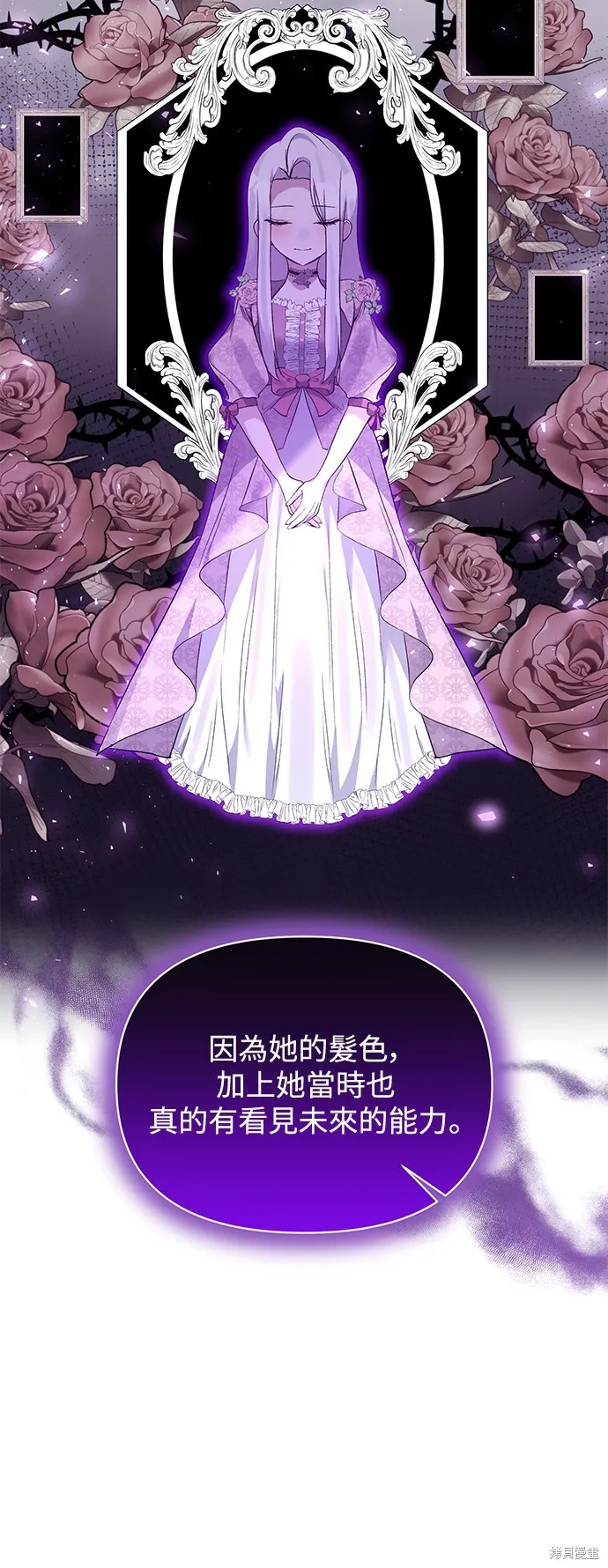 北部大公竟然是幕后黑手,第96话,第28张