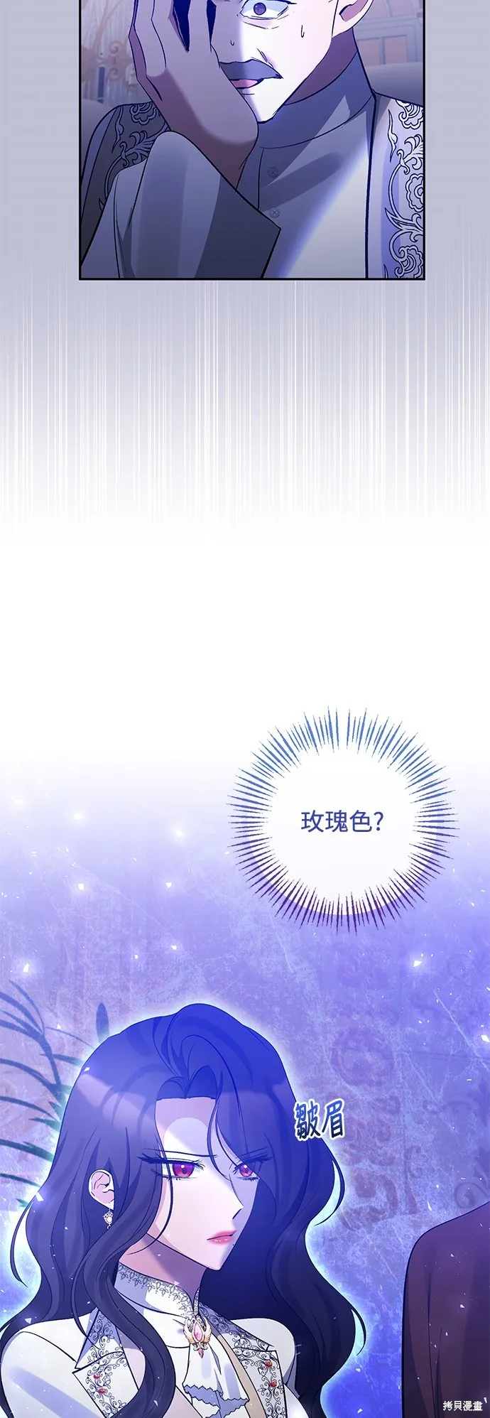 北部大公竟然是幕后黑手,第96话,第30张