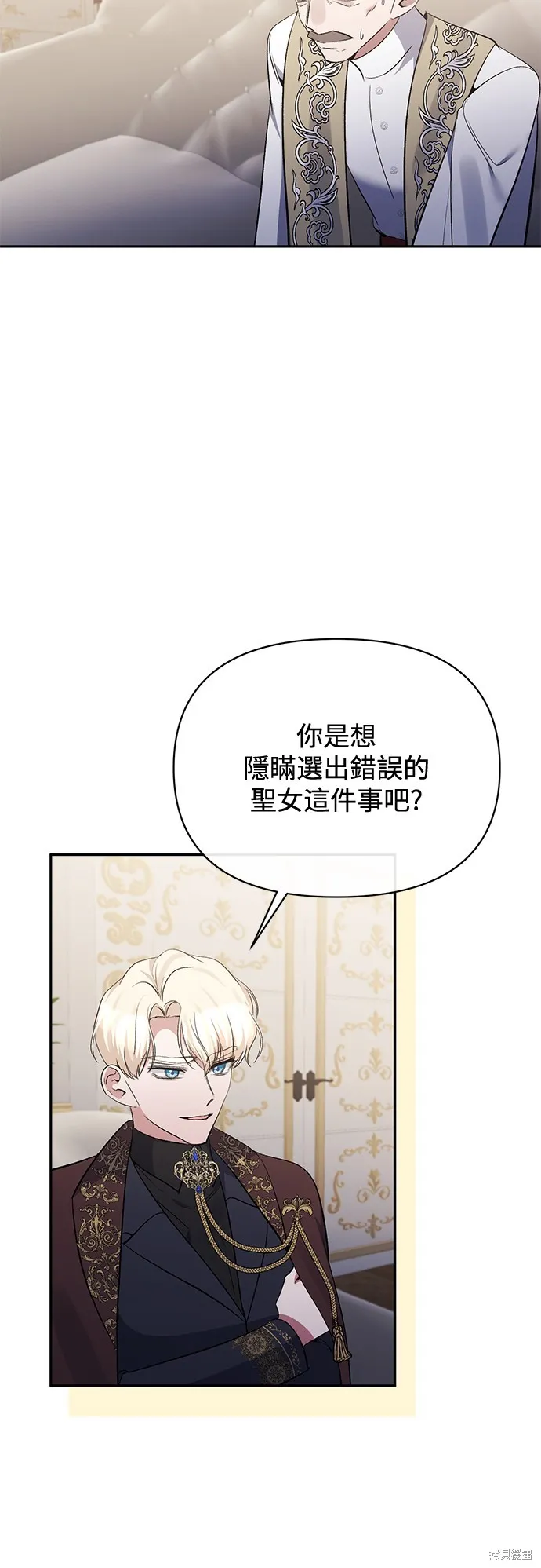 北部大公竟然是幕后黑手,第96话,第34张
