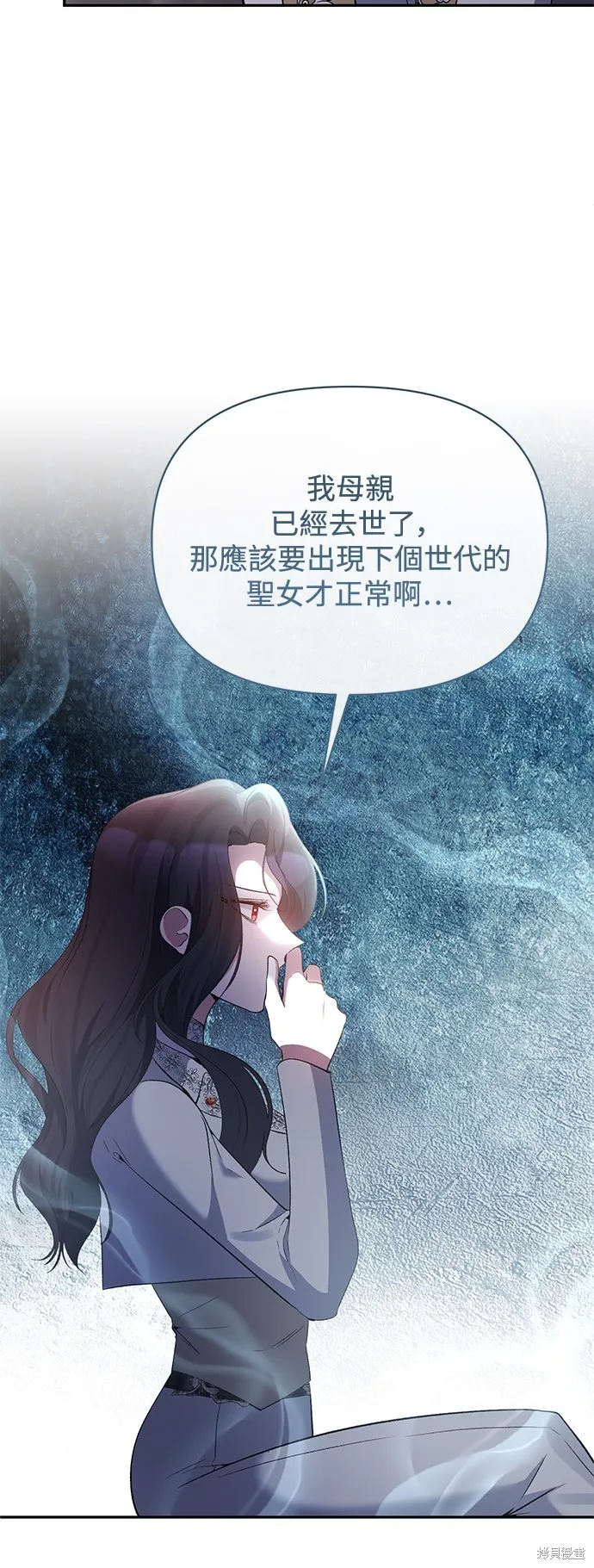 北部大公竟然是幕后黑手,第96话,第36张
