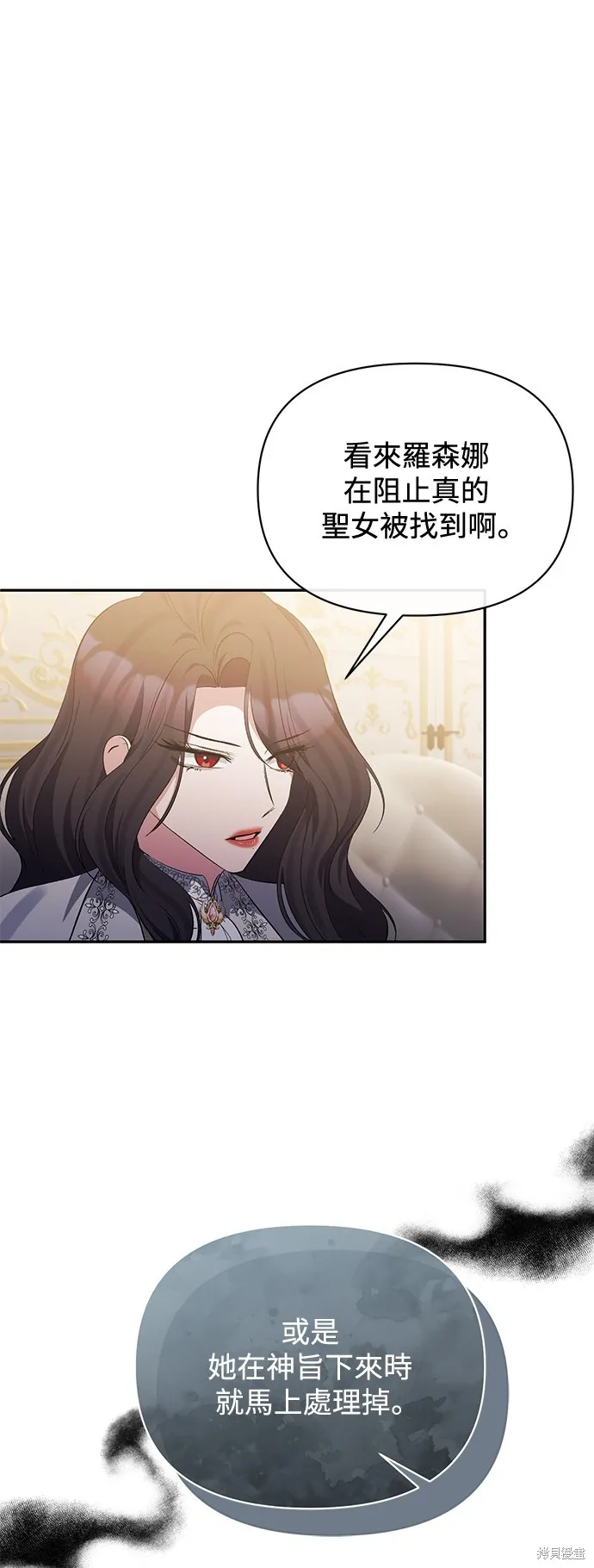 北部大公竟然是幕后黑手,第96话,第37张