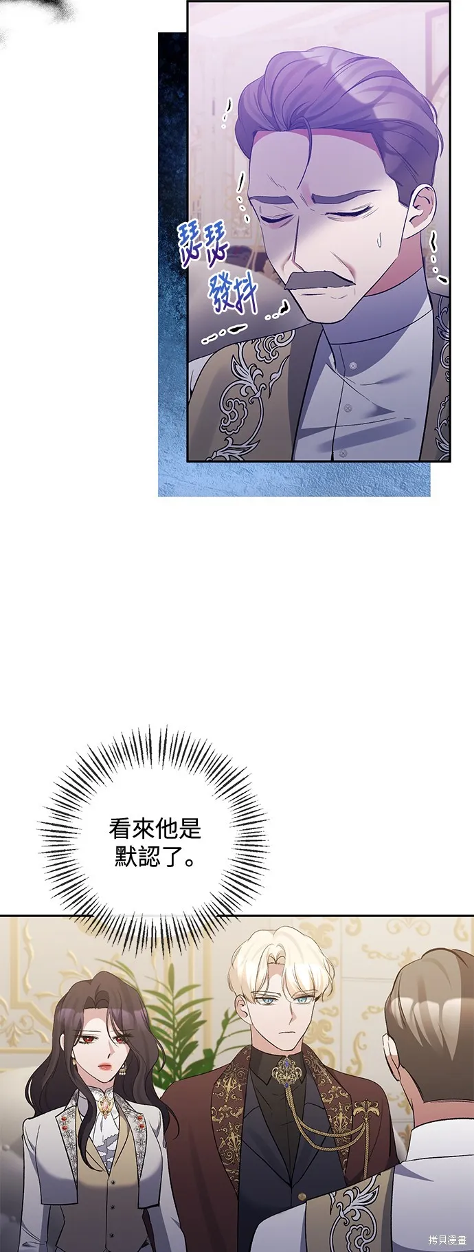 北部大公竟然是幕后黑手,第96话,第38张