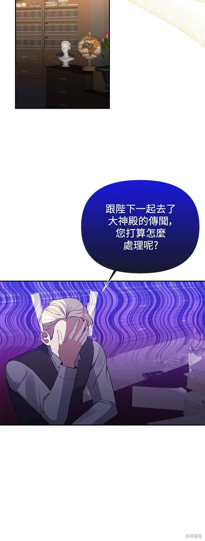 北部大公竟然是幕后黑手,第96话,第41张