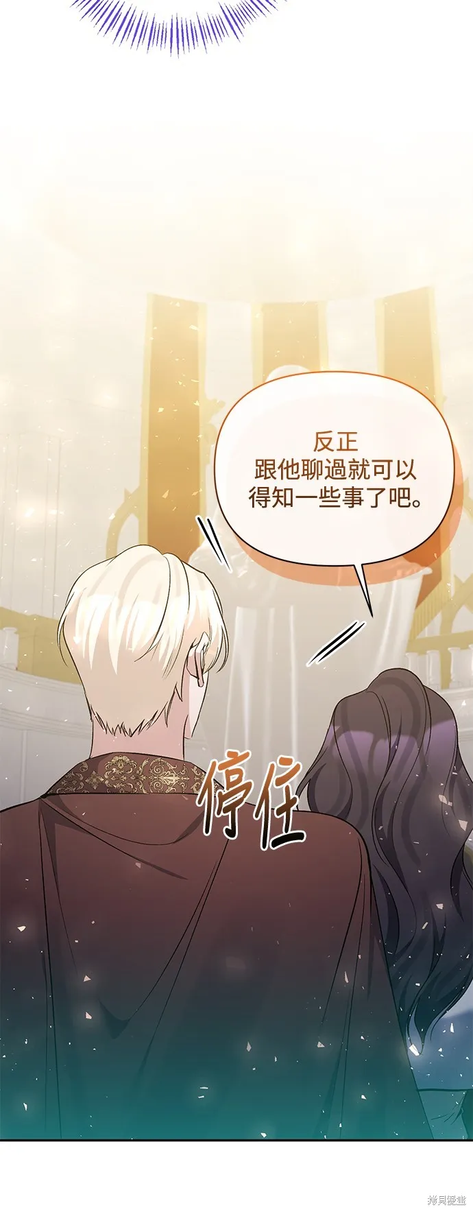 北部大公竟然是幕后黑手,第96话,第5张