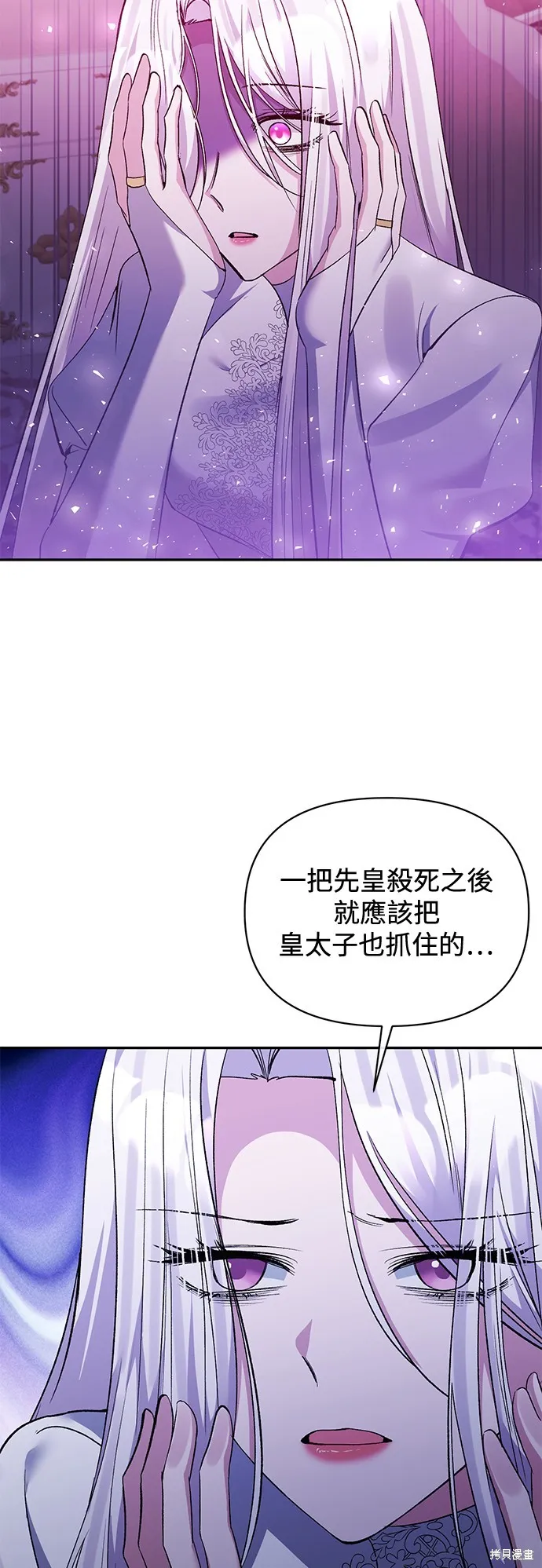 北部大公竟然是幕后黑手,第96话,第50张