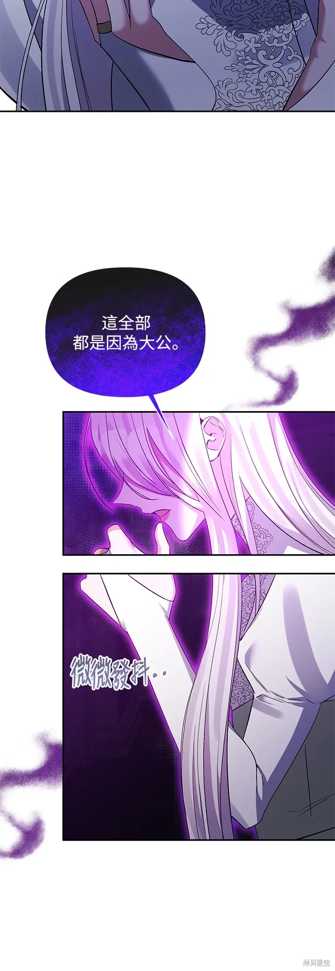 北部大公竟然是幕后黑手,第96话,第51张