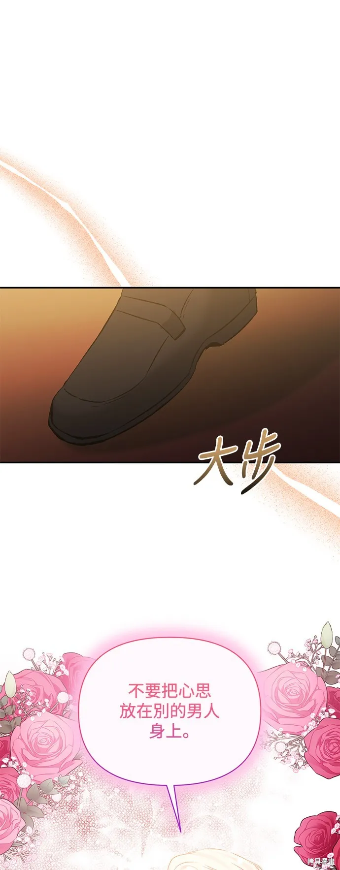 北部大公竟然是幕后黑手,第96话,第6张