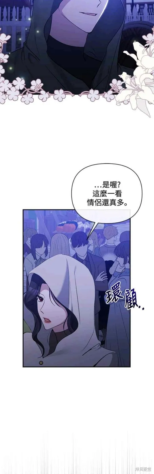 北部大公竟然是幕后黑手,第77话,第14张