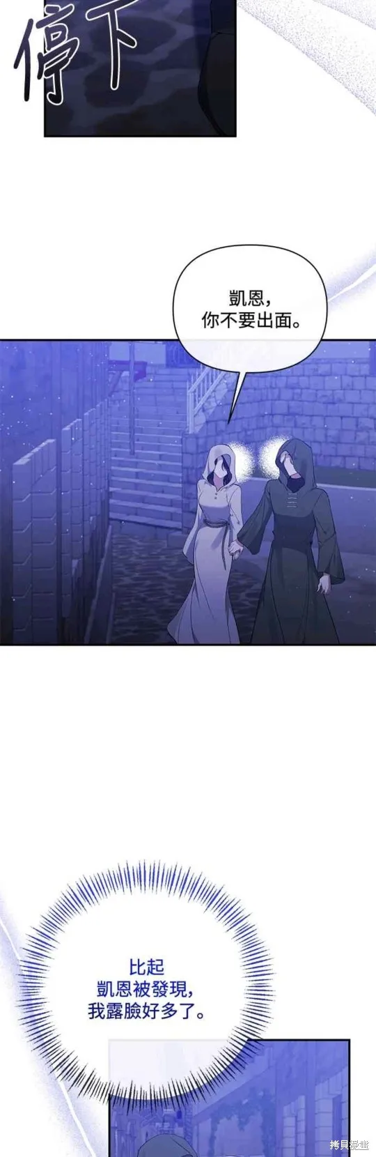 北部大公竟然是幕后黑手,第77话,第18张