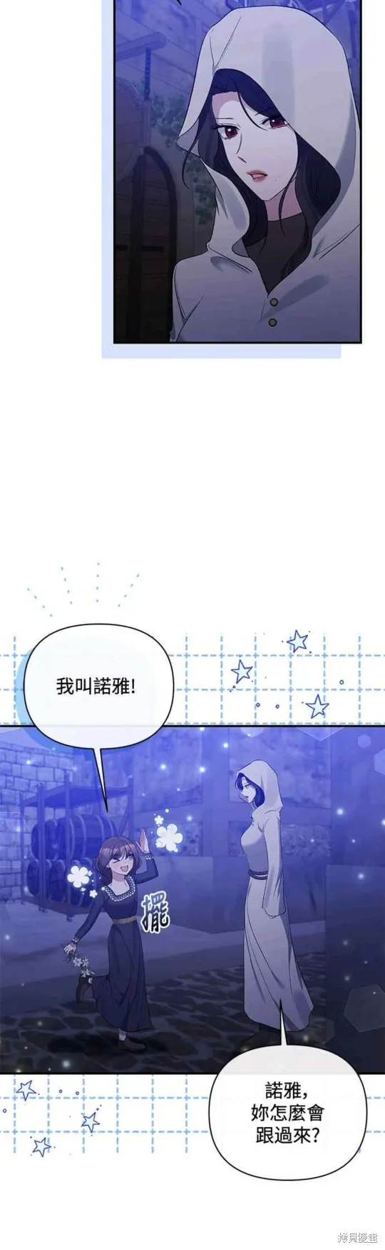 北部大公竟然是幕后黑手,第77话,第22张