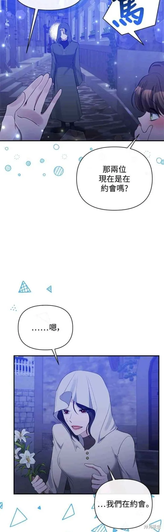 北部大公竟然是幕后黑手,第77话,第28张