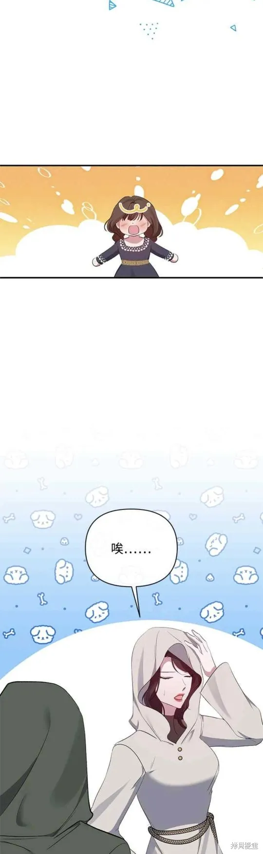 北部大公竟然是幕后黑手,第77话,第29张