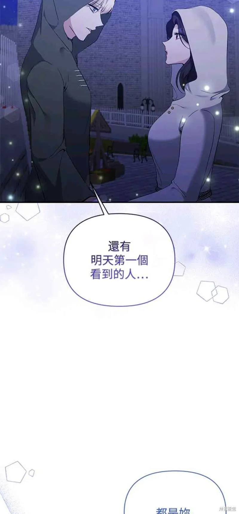 北部大公竟然是幕后黑手,第77话,第35张