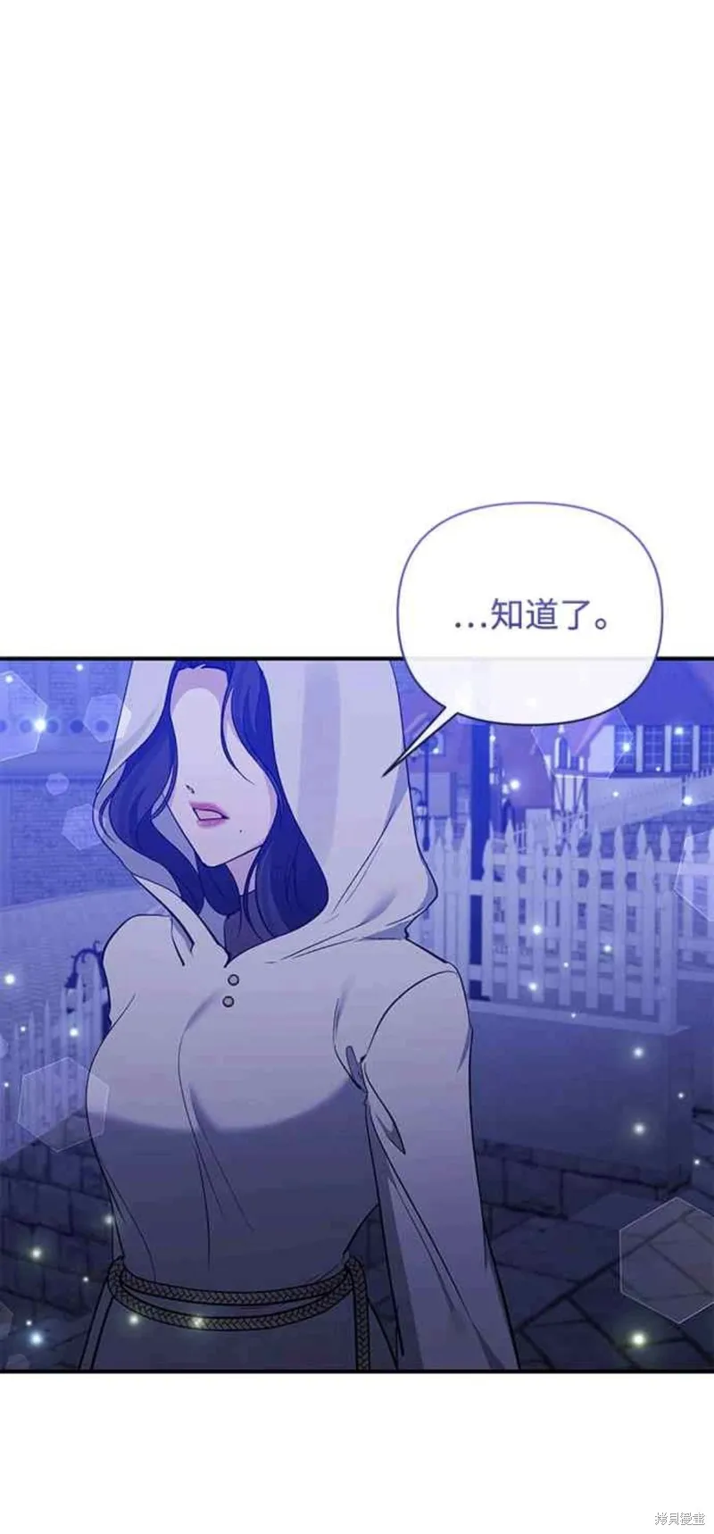 北部大公竟然是幕后黑手,第77话,第37张