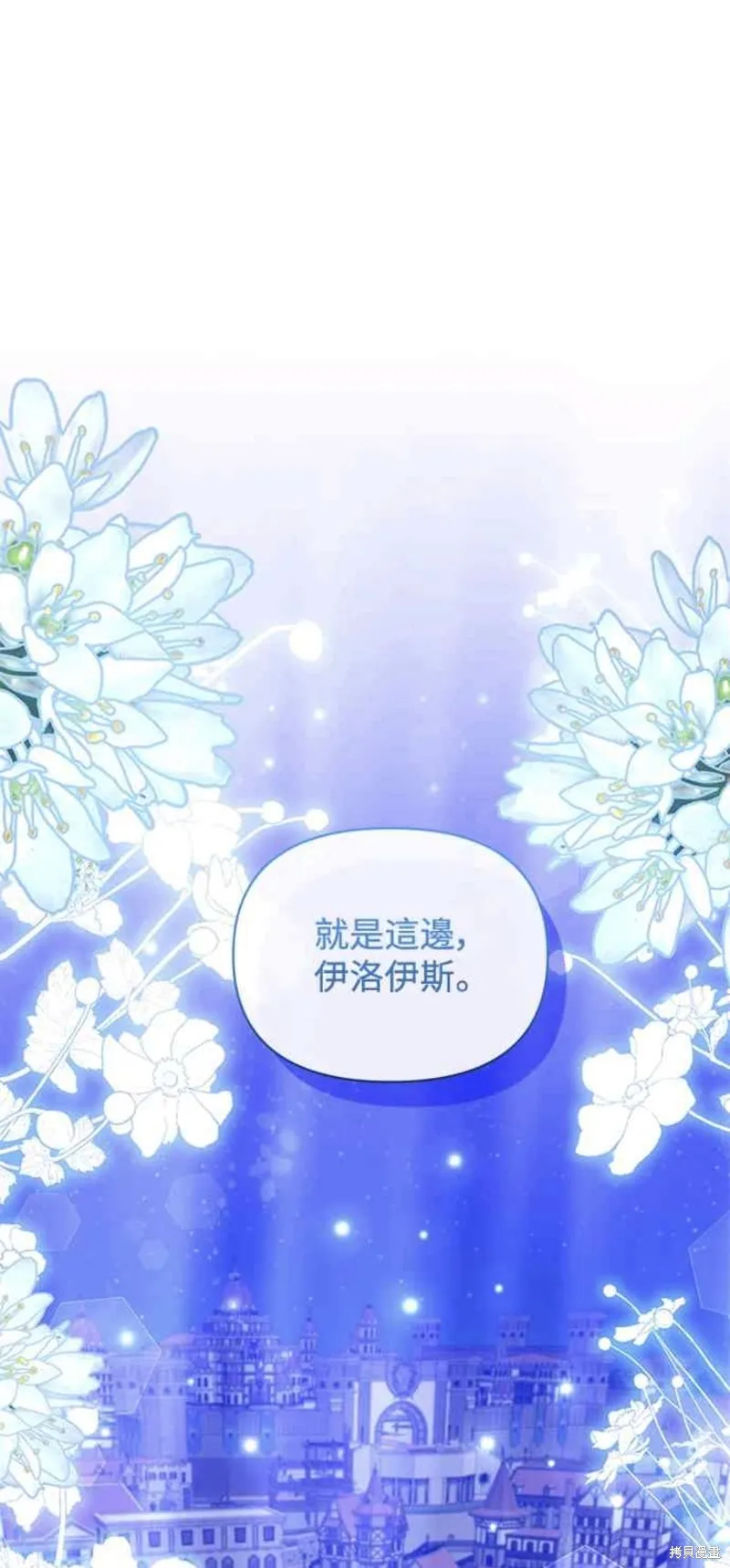 北部大公竟然是幕后黑手,第77话,第38张